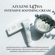 [ช่วยกู้ผิวแพ้ง่าย] Dr.Althea 147 Soothing Cream ดร.อัลเทีย อาซูลีน ครีมบำรุงผิวหน้า ปลอบประโลมผิว อ