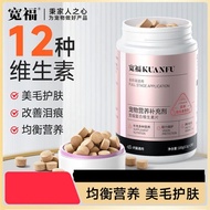 Kuanfu Cat Vitamin Anti-Hair Loss Dog Nutritional Supplement Pet Format Multivitamin b For Cats Tear
