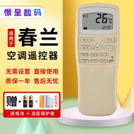 Suitable for chunlan/chunlan Air Conditioning Remote Control KFR-25 32GW35GW/VK/VJ/T/VM/T1
