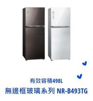  東洋數位家電*Pansonic國際牌498公升雙門玻璃電冰箱 NR-B493TG-W  NR-B493TG-T 可議價
