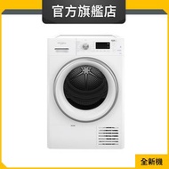 Whirlpool - DWFC8002GW 8公斤 冷凝式乾衣機 (惠而浦官方旗艦店)