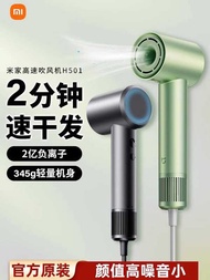 [National Subsidy] Xiaomi Mijia High-Speed Hair Dryer H501 Household Negative Ion Hair Care High Win