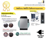 กล่องหยอดเหรียญ POTAMUS MF SX1