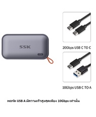 SSK 2000MB/s 1TB SSD ภายนอก External SSD 1TB 20Gbps USB3.2 Gen2x2 External Solid State Drive Compati