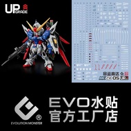 [HRS] EVO Water Sticker MGSD 05 Destiny Gundam