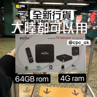 Turbo TV 騰播💥 Digisat 電視盒子 (4+64GB) DS-110 機頂盒大陸可以用 香港用 安博 小雲 evpad 同款全新 電視機必備 (限時跳樓價) 🔥送迷你keyboard 照價再減