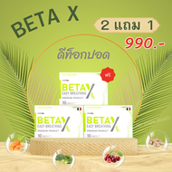 betax (เบต้าเอ็กซ์) เบต้าx สูตร Premium สกัดจากกระชายขาว ตัวช่วยดูแลบำรุงปอด อาการภูมิแพ้  ( 1 กล่อง 10 แคปซูล ) จัดส่งฟรีเก็บเงินปลายทาง