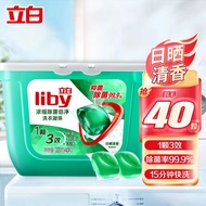 HY/🏅Liby Laundry Condensate Bead Three-in-One40Condensate Beads Laundry Detergent Strong Effect Protective Clothing Colo