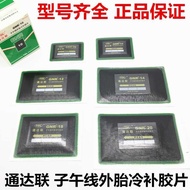 Tongdalian Tire Repair Film GNR-08/10/12 Vacuum Tire Noon Line Cold Repair Film Cart Film Glue