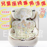Baby Stroller Cool Mat Stroller Cool Cushion Baby Car Seat Cool Cushion Cool Mat Stroller Cushion Ba