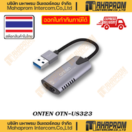 Video Capture Card ONTEN OTN- US323 USB 3.0 Audio Video Capture Onten USB2.0 4K แคปเจอร์การ์ด สตรีมม
