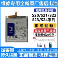 Suitable for Samsung S20+Mobile Phone Battery S21 S22 S23 S24 ultra Original Factory Built-in Batter