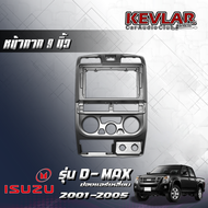 KEVLAR หน้ากากวิทยุ ISUZU D-MAX ปี2001-2005 ช่องแอร์เหลี่ยม ใช้สำหรับขนาดหน้าจอ 9 นิ้ว + พร้อมปลั๊กต