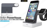 Belkin PowerHouse Apple Watch + iPhone 專用 立架式 充電底座 現貨 含稅