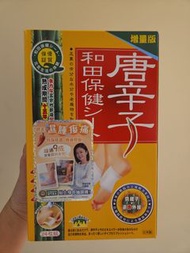 [正貨] 和田唐辛子保健貼 (24片裝) Waton Chili Health Patch #足貼