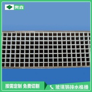 Cover Manufacturer Guangdong Drainage Ditch Cover Plate Glass Steel Ground Ditch Cover Kiln Well Pla