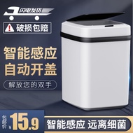 Smart trash can with lid household induction toilet living room bathroom creative fully automatic electric paper basket large size