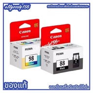 Canon PG-88 / CL-98 ตลับหมึกอิงค์เจ็ท สีดำ และ สี ของแท้ใช้กับเครื่องCannon Pixma E500/E510/E600/E61
