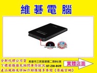 【高雄維碁電腦】伽利略 USB3.0 2.5" SATA III SSD/HDD 2.5吋硬碟外接盒