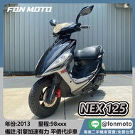 🛵台南二手機車🛵 2013 SUZUKI NEX GSR 125 便宜代步車 0元交車 無卡分期