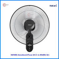 Hatari พัดลมติดผนังรีโหมด รุ่น W16R1