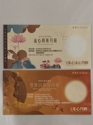 [美心] 雙黃白蓮蓉月餅券SOLD 流心奶黃月餅券SOLD
