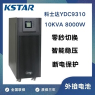 KSTAR Koshida Ups (Uninterrupted Power Supply) Ydc9310 10kva/9000w Three-in Single-out Online High Frequency