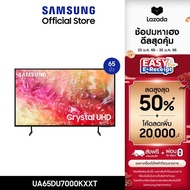 [จัดส่งฟรีพร้อมติดตั้ง] SAMSUNG TV Crystal UHD Smart TV (2024) 65 นิ้ว รุ่น UA65DU7000KXXT