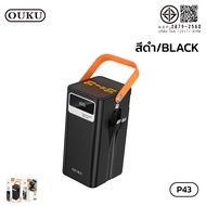 OUKU EK6-P43 แบตสำรอง Powerbank ความจุ 6000OmAh ชาร์จเร็ว 120W มีสายชาร์จในตัว ชาร์จได้หลายอุปกรณ์
