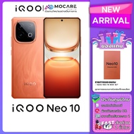 IQOO Neo 10 โทรศัพท์มือถือ ประกันศูนย์ไทย ส่งด่วน