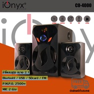 ionyx CO-4000 ลำโพงบลูทูธ 2.1 CH. มีช่องเสียบไมค์ 2 ช่อง P.M.P.O. 2500 W / RMS. 50 W