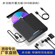Seven-in-One Multi-Function Optical Drive Engraving Recorder USB3.0 External Mobile Optical Drive CD