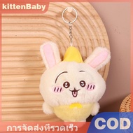 kittenBaby Usagi พวงกุญแจตุ๊กตายัดนุ่นรูปการ์ตูน chiikawa ตุ๊กตายัดไส้นุ่มพวงกุญแจรถกระเป๋าเป้สะพายห