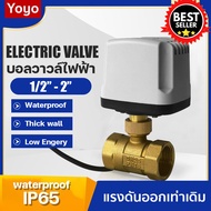 บอลวาล์วไฟฟ้า กันน้ำ ไม่ลดแรงดัน 3 สาย 2สาย 220V 12V 24V 1/2" - 2" เปิดปิดเอง  อัตโนมัติ motorized E