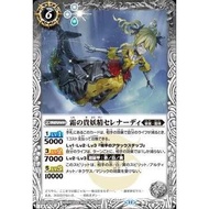 Battle Spirits BS71 True Volume 4 – Return of the King of Gods Common BS71-041 The FrostyNobleFairy 