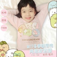 2020新款角落生物兒童長袖睡衣