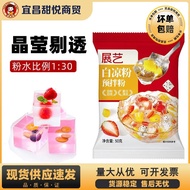 白凉粉 冰粉 烧仙草 GWOX Zhanyi Jelly Powder Grass Jelly Mix, White Jelly Powder for Kids Dessert, DIY Aiyu I