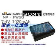 3C舖通 Sony 相機電池 NP-FW50 RX10 RX10M2 RX10M3 RX10M4 FW50