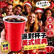[Next Day Delivery] Party Cup American Party Cup Game Wine Glass Group Health Game Cup Stacking Cup 