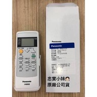 國際牌 原廠冷氣遙控器C8020-550,C8020-570,C8020-700,C8021-080,C8021-090