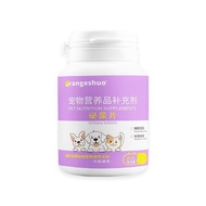 Cat Cranberry Diuretic Pet Nutrition Special for Dog Bladder猫咪蔓越莓泌尿利尿宠物营养专用狗狗膀胱尿路感染结石尿血尿道炎5.28
