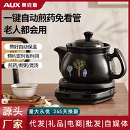 奥克斯中药电煎壶煎药壶全自动熬药家用养生壶电砂锅中医药煎锅