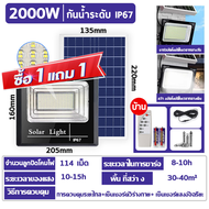 【💥ซื้อ 1 แถม 1💥 】ไฟโซล่าเซลล์ 8000W 5000W 3000W 2000W 1000W ไฟโซล่าเซล light outdoor IP67 ไฟตุ้มโซล่