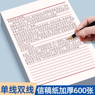 Letter Paper Letter Paper Letter Paper Letter Sign Paper Party Members Entry Group Application Lette