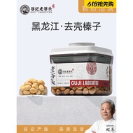 Hazelnut Nuts Northeast Specialty Fresh Official Flagship Store Original Hazelnut Kernels Shell-Free