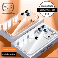 MANJITU | เคสใสป้องกันรอบด้านสำหรับ iPhone 14/13 PM 17 PM และ 17 AIR
