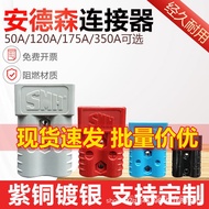 Anderson Plug 50a120a175a350a Solar Panel Lithium Battery Electric Forklift Connector Connector High