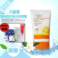 tinted sunscreen sunscreen Eight Rhymes Refreshing Double Care Whitening Sunscreen Cream Moisturizin
