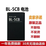 Suitable for Nokia BL-5CB 1616 1050 1000 1280 1800 C1-02 106 Mobile Phone Battery