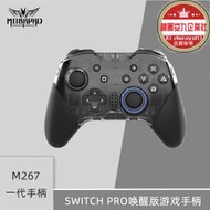 魔派 switch pro喚醒版遊戲手柄 nfc連發 switch ns 配件